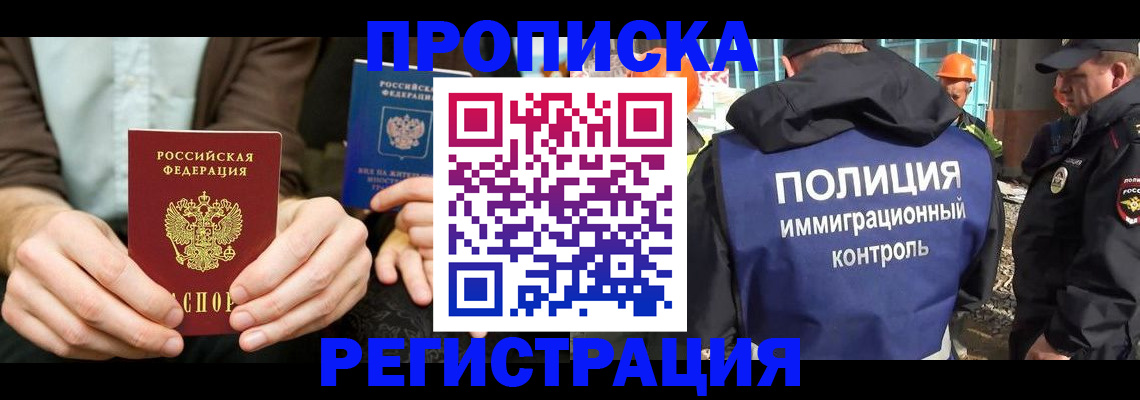 временная регистрация поиск в Хабаровском крае