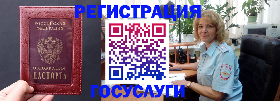 миграционный учет в Хабаровском крае